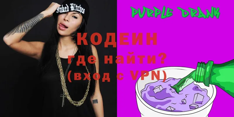 даркнет сайт  MEGA зеркало  Кодеин Purple Drank  Красновишерск 