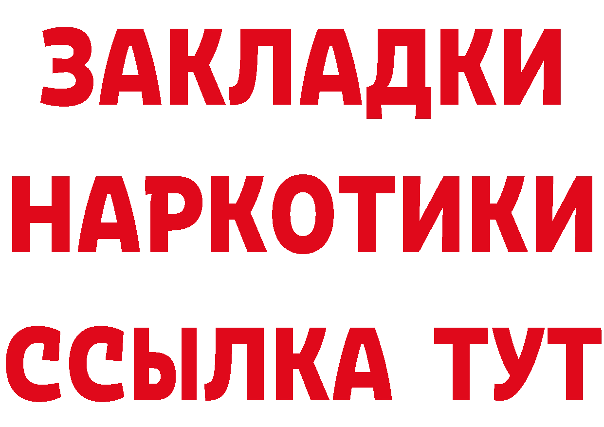 Как найти закладки? маркетплейс формула Красновишерск