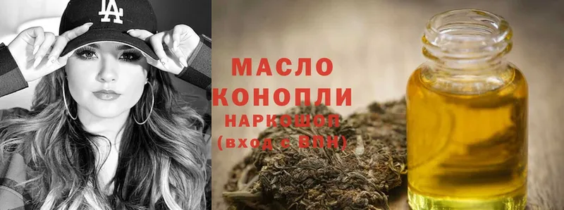 Дистиллят ТГК THC oil  Красновишерск 